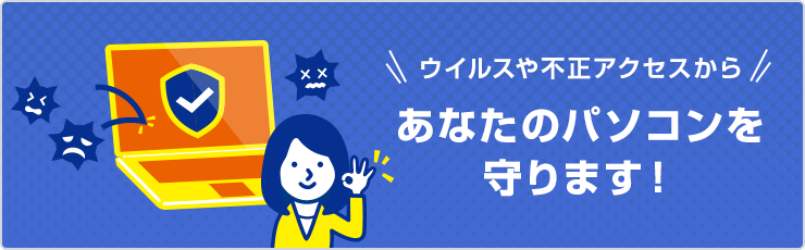 So-net 設定サポートサービス ブロードバンド接続パックが1回無料！